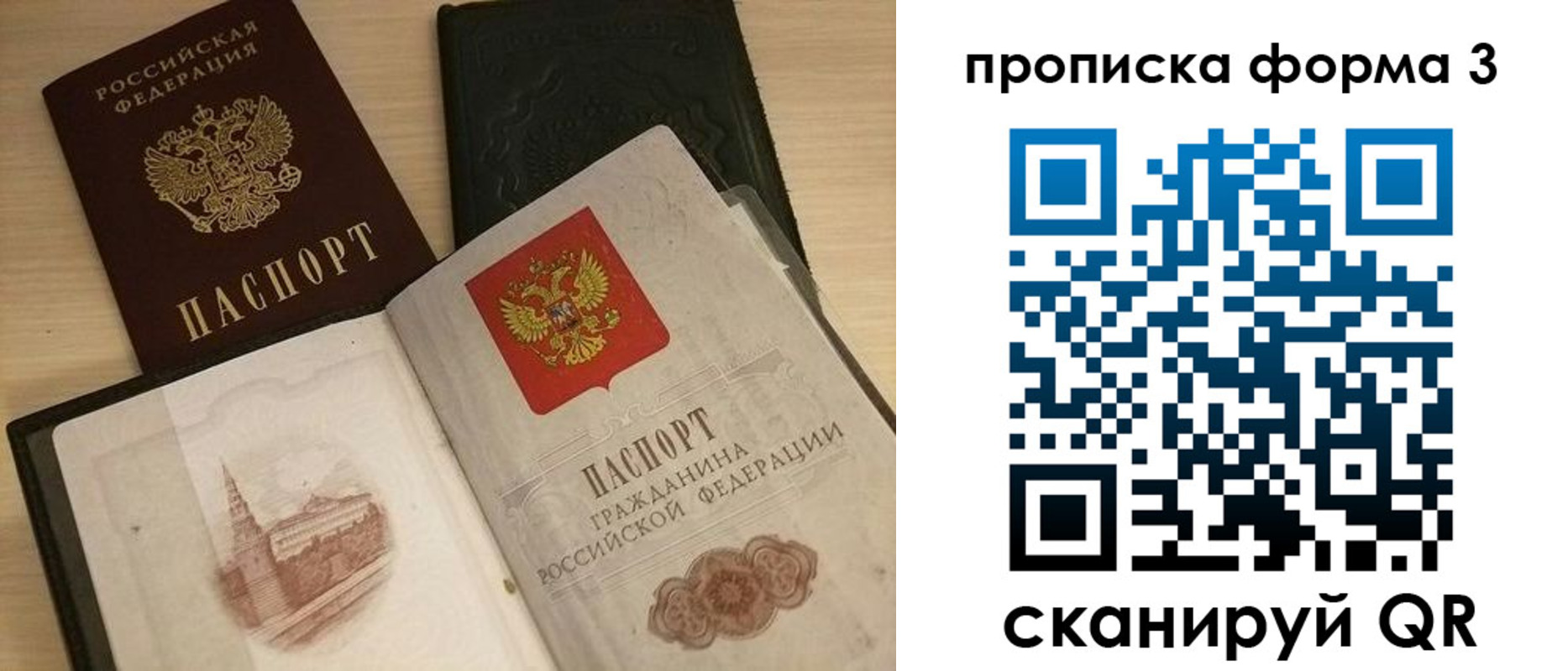 прописка для школы в Оренбурге