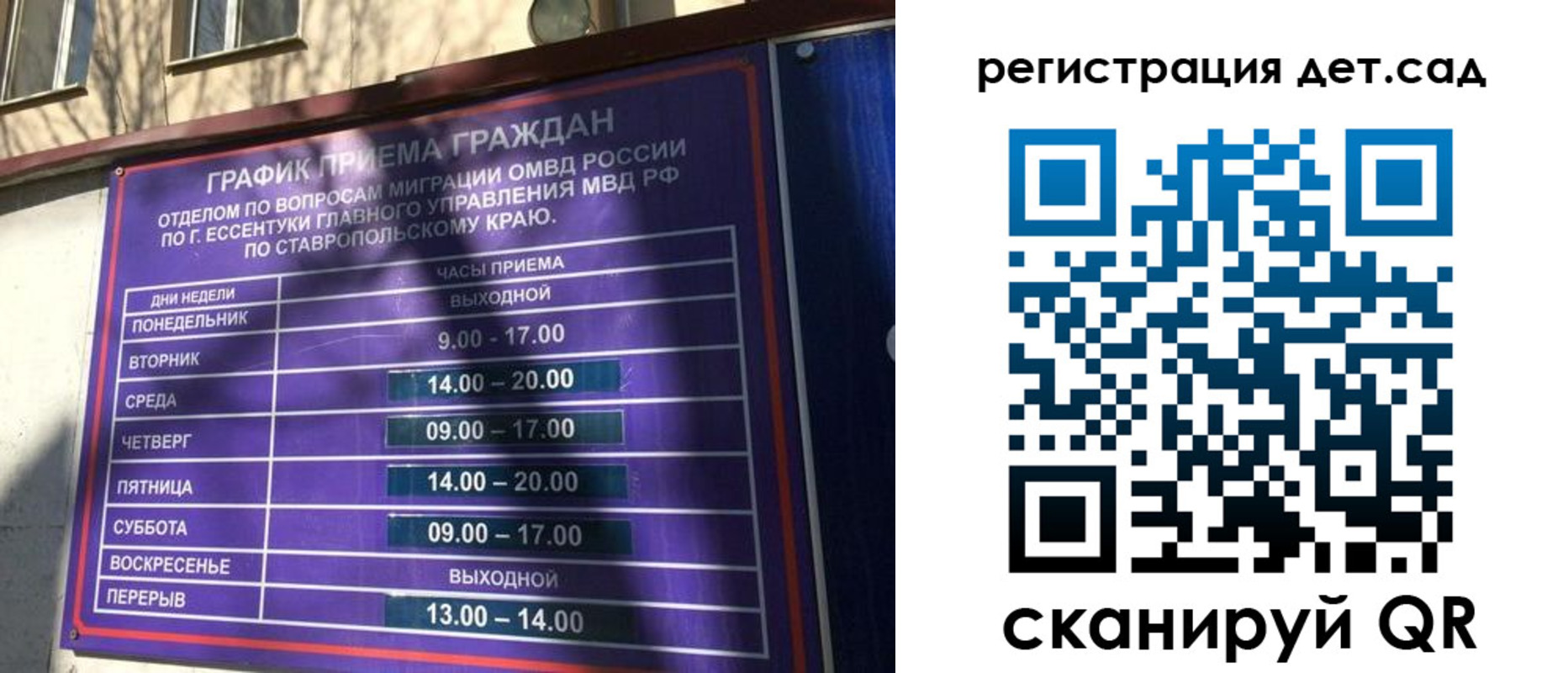 временная регистрация в квартире в Оренбурге