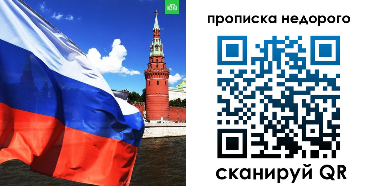 прописка иностранных граждан в Оренбурге
