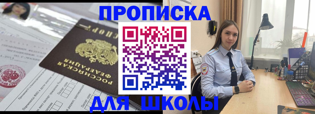 временная регистрация в Оренбурге