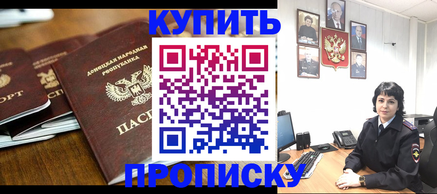 временная регистрация для школы в Оренбурге